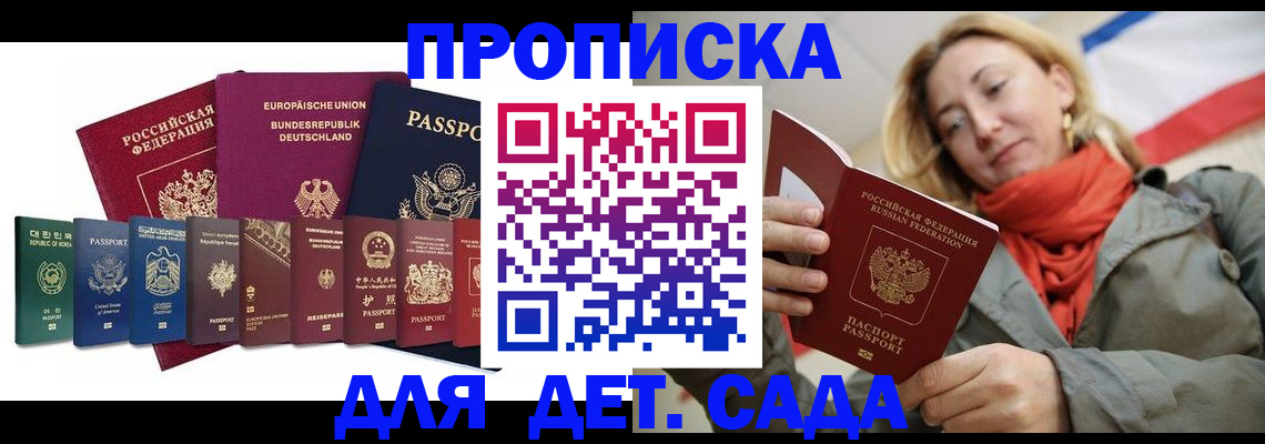 прописка законно в Краснотурьинске
