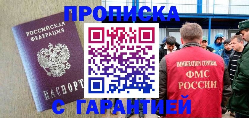 купить прописку в Краснотурьинске