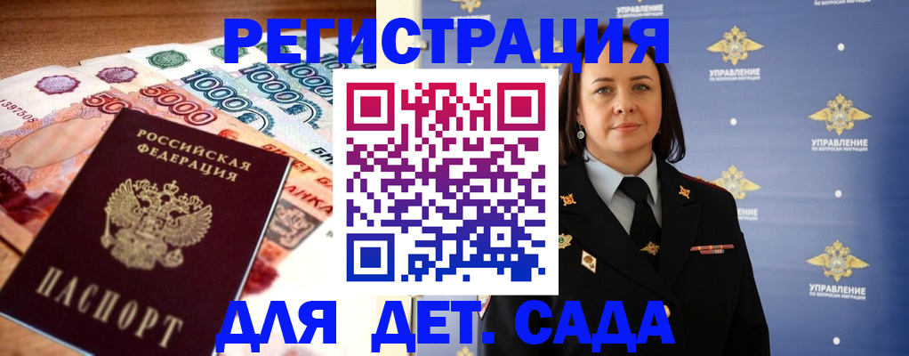 прописка для военкомата в Краснотурьинске