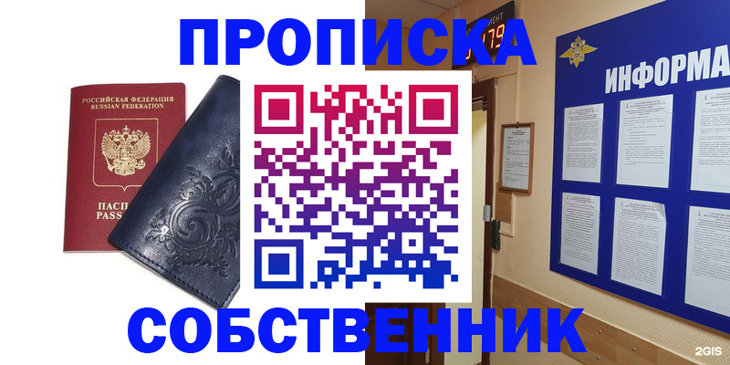 пропишу в квартире в Краснотурьинске
